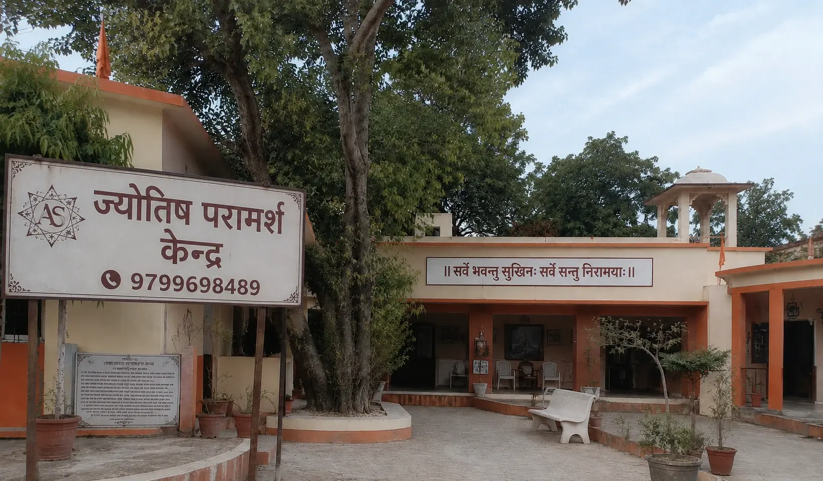 Ashram